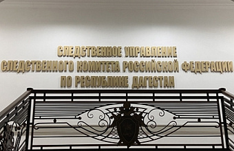 Завершено расследование дела о взрыве газа в частном доме в Избербаше, в результате которого погибли три человека