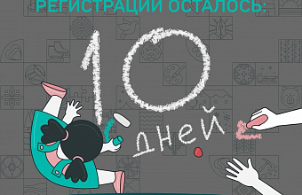 Дагестанцы приглашаются к участию в конкурсе «Это у нас семейное»: осталось 10 дней до завершения регистрации