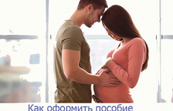 Соцфонд Дагестана разъяснил условия выплат беременным женам военнослужащих