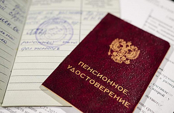 Соцфонд России внедрил электронные пенсионные удостоверения