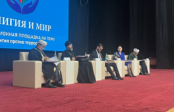 В Махачкале обсудили роль религии в укреплении мира и традиционных ценностей