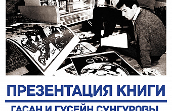 В Дагестане презентуют книгу о мастерах графики Гасане и Гусейне Сунгуровых