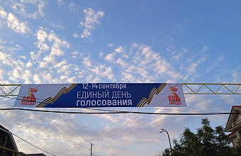 В Дахадаевском районе развернулась активная предвыборная кампания в преддверии выборов