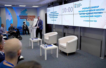 Участник СВО из Дагестана завершил курс «Политический лидер» в Высшей партийной школе «Единой России»