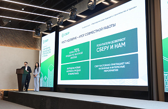 «Партнерство ради будущего»: в Махачкале прошла конференция Сбера