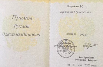 Человек, ставший символом мужества и доброты: подвиг Руслана Примова