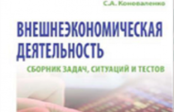 Учебное пособие ДГУ вошло в число избранных новинок мирового холдинга академической литературы