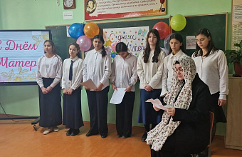 Школьники Избербаша провели праздник для технического персонала ко Дню матери