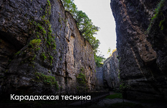 В Дагестане вокруг памятников природы установят охранные зоны
