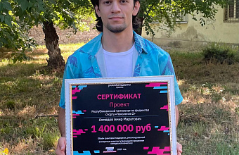 Студент ДГУ выиграл грант от Росмолодежи