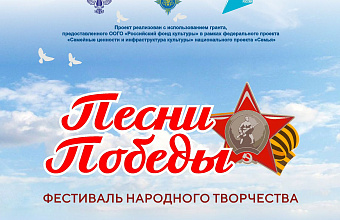 Масштабный фестиваль «Песни Победы» пройдет в Дагестане со 2 по 5 ноября