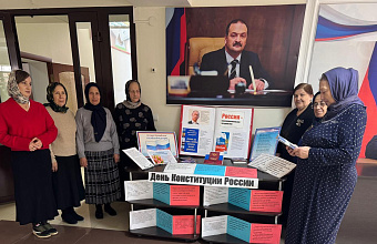В Хасавюртовском районе ко Дню Конституции РФ прошли праздничные мероприятия