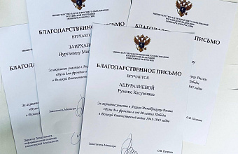 Представители ДГТУ отмечены благодарственными письмами Минобрнауки РФ за активное участие в акции «Вузы для фронта»