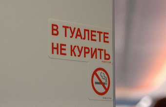 Дагестанца наказали за курение на борту самолета