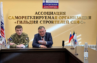 Встреча с участником СВО Исой Шахбановым прошла в Гильдии строителей СКФО