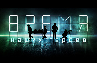 Фестиваль «RТ.Док: Время наших героев» представит 14 фильмов о Донбассе и новых героях