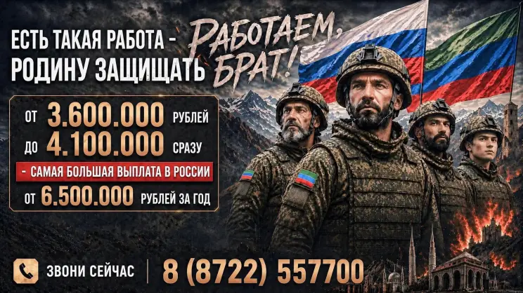 Служба по контракту