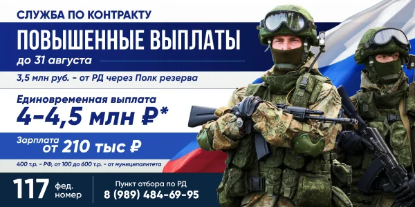Служба по контракту