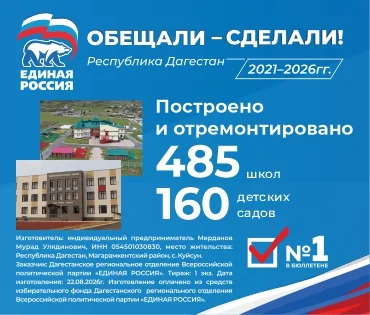 Реклама