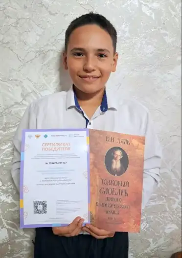Школьник из Дагестана победил во Всероссийской акции к 225-летию Владимира Даля