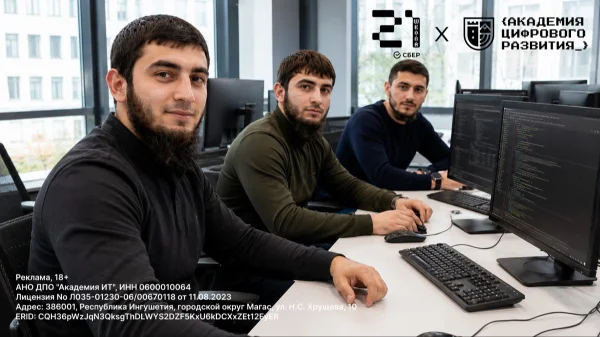 Две недели до июльского «бассейна»: в «Школе 21» в Магасе продолжается прием заявок