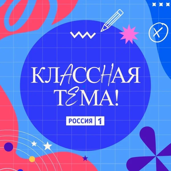 Дагестанский педагог вышла в полуфинал федерального телепроекта