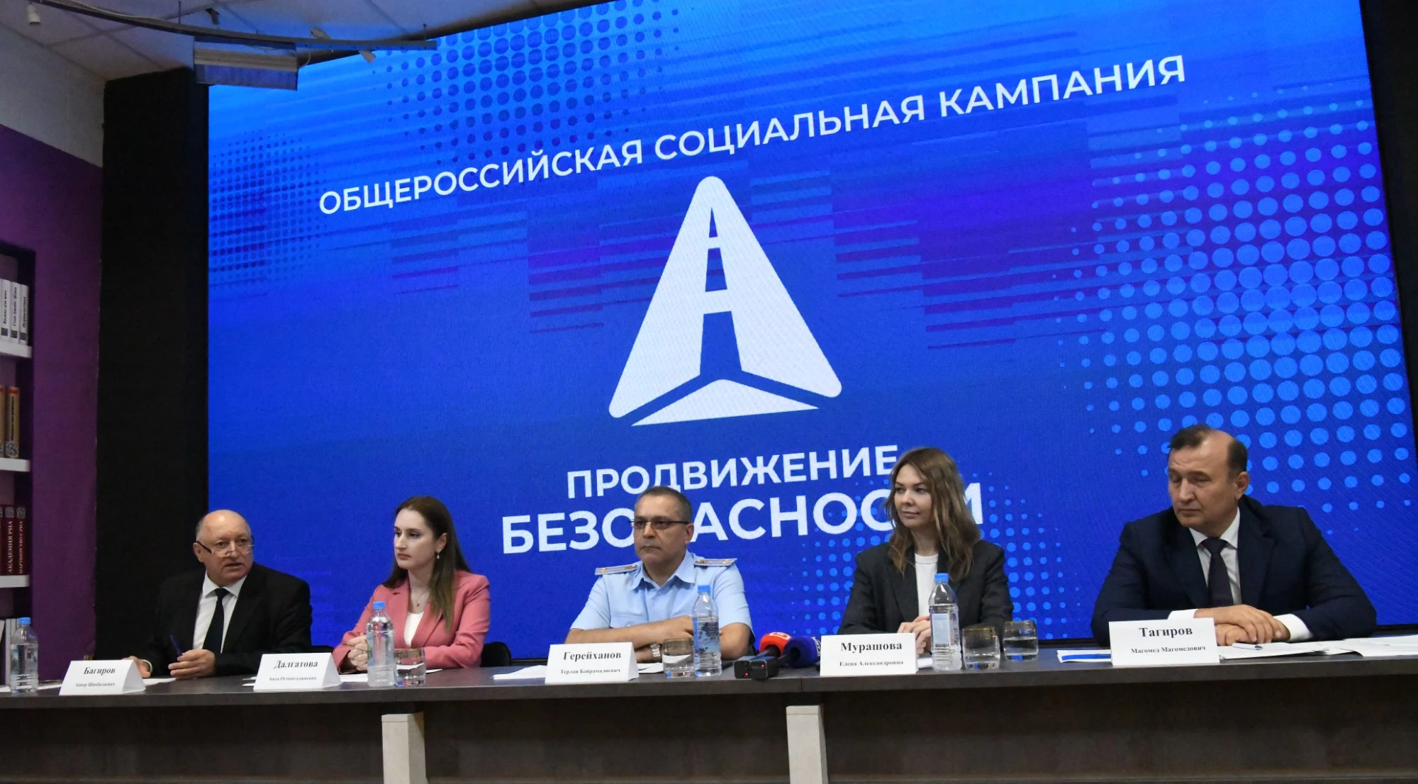 В Дагестане стартовала всероссийская социальная кампания «Продвижение безопасности»