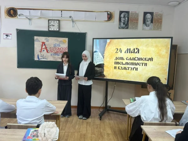 В махачкалинской школе №16 отметили День славянской письменности