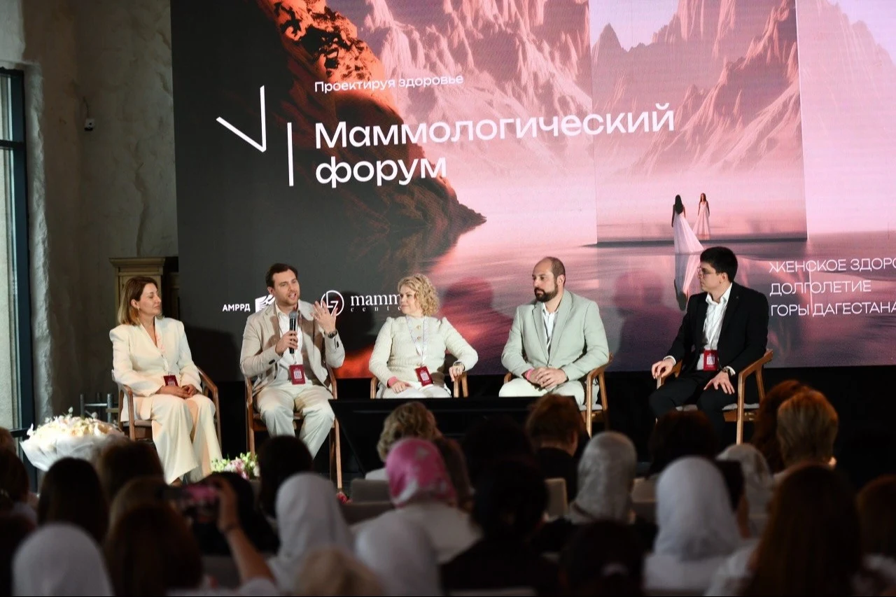 VI Маммологический форум в Дагестане собрал более 500 специалистов из России и зарубежья