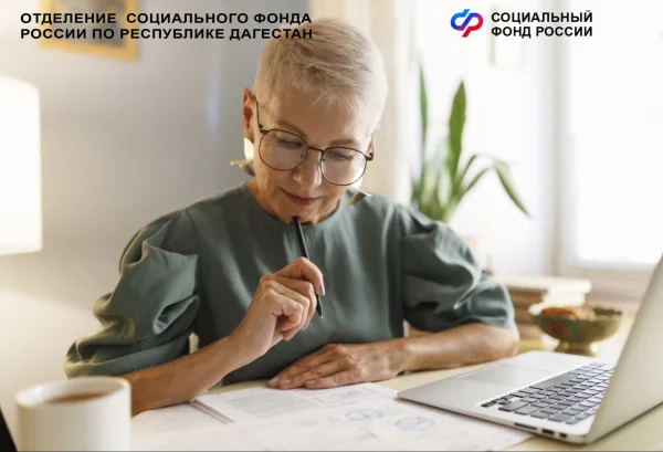 Более 14 тысяч жителей Дагестана получили пенсионные накопления разовой выплатой в 2025 году