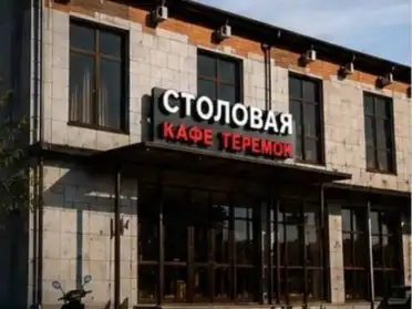 Суд обязал владельца участка в Махачкале изменить вид разрешенного использования с ИЖС на объект общепита