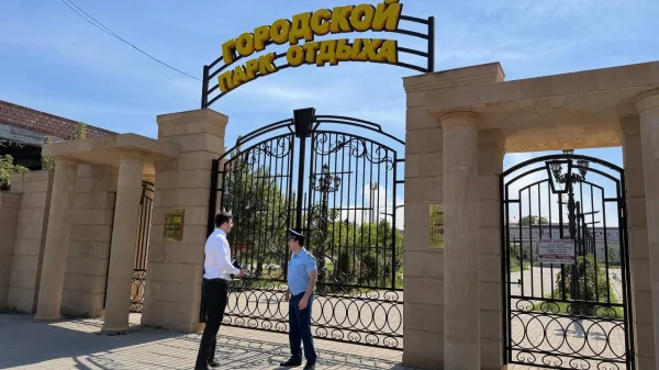 Прокуратура Хасавюрта через суд добилась открытия свободного доступа в центральный городской парк