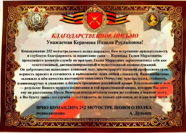 Командование воинской части выразило благодарность жительнице Курахского района, за достойную службу ее сына