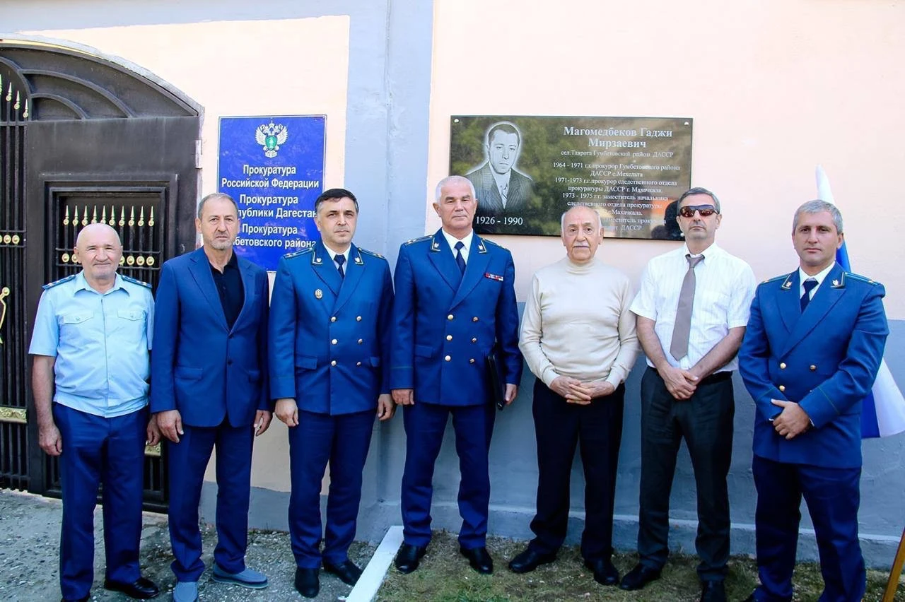 На фасаде здания прокуратуры Гумбетовского района открыли мемориальную доску Гаджи Магомедбекову