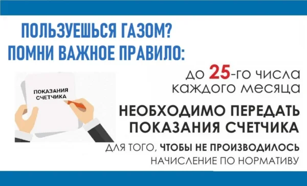В Дагестане только каждый четвертый владелец газового счетчика передает показания