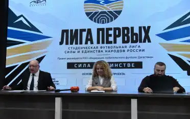 Впервые в Дербенте пройдет финал Всероссийской студенческой футбольной лиги «Лига первых»
