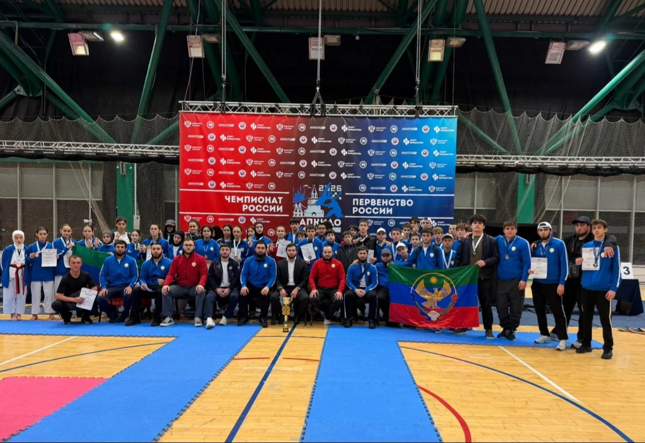 Сборная Дагестана по хапкидо – сильнейшая на Чемпионате России