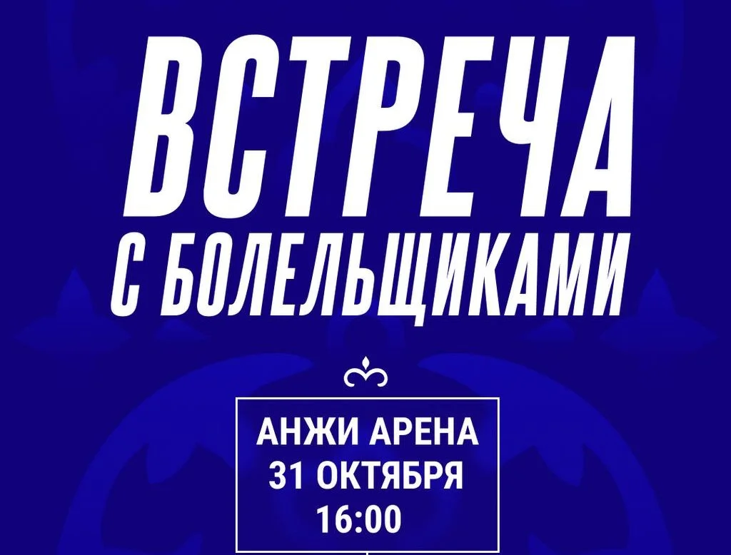 Махачкалинское «Динамо» проведет открытую тренировку и встретится с болельщиками