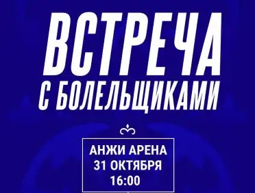Махачкалинское «Динамо» проведет открытую тренировку и встретится с болельщиками