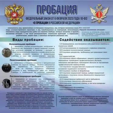 Закон о пробации помогает вернувшимся из зоны СВО бойцам с судимостью вернуться к мирной жизни