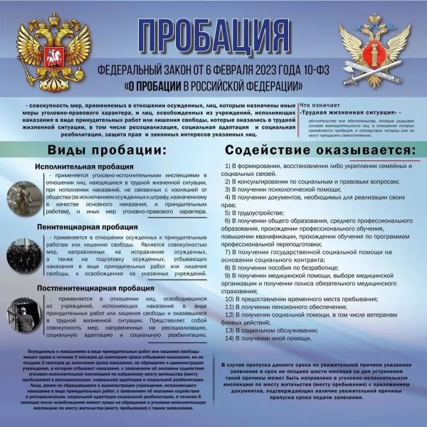 Закон о пробации помогает вернувшимся из зоны СВО бойцам с судимостью вернуться к мирной жизни