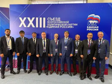 Представители Дагестана принимают участие во втором этапе XXIII Съезда «Единой России»