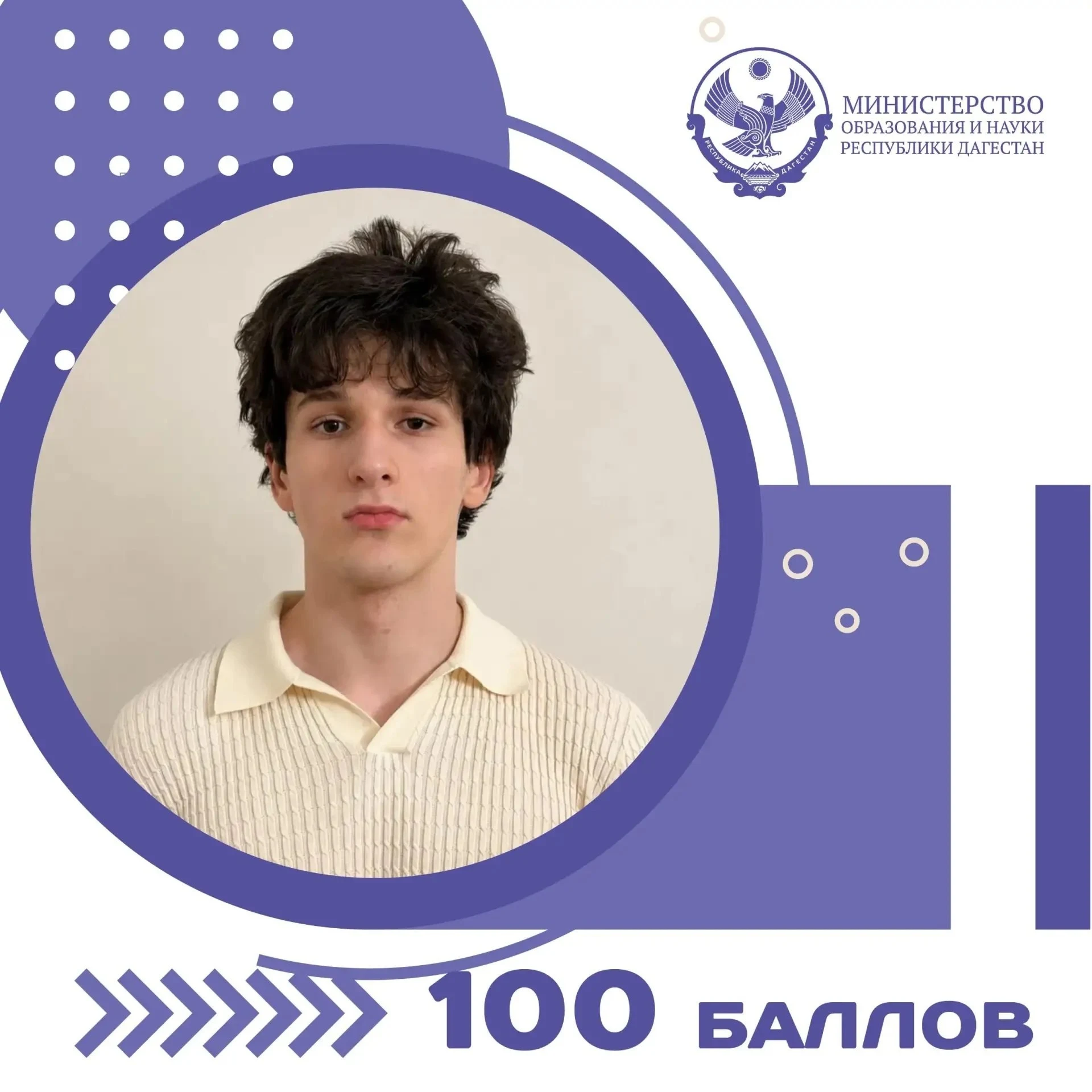 Два выпускника из Махачкалы набрали 100 баллов на ЕГЭ