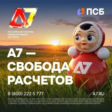 Рост международной торговли требует новых решений для расчетов