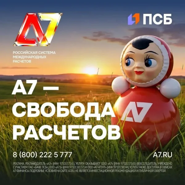 Рост международной торговли требует новых решений для расчетов