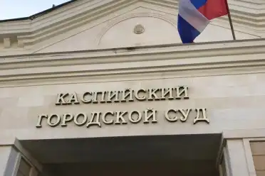 Директор стройкомпании осужден за хищение 1,5 млн рублей при ремонте военного объекта в Каспийске