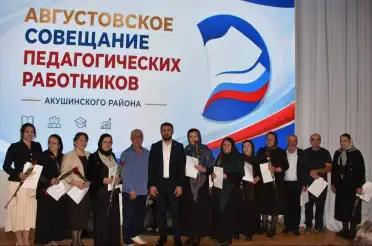 В Акушинском районе состоялась августовская конференция педагогических работников