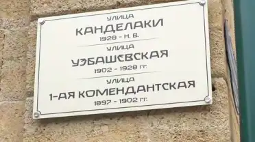 Таблички с историческими названиями появились на улицах в Дербенте
