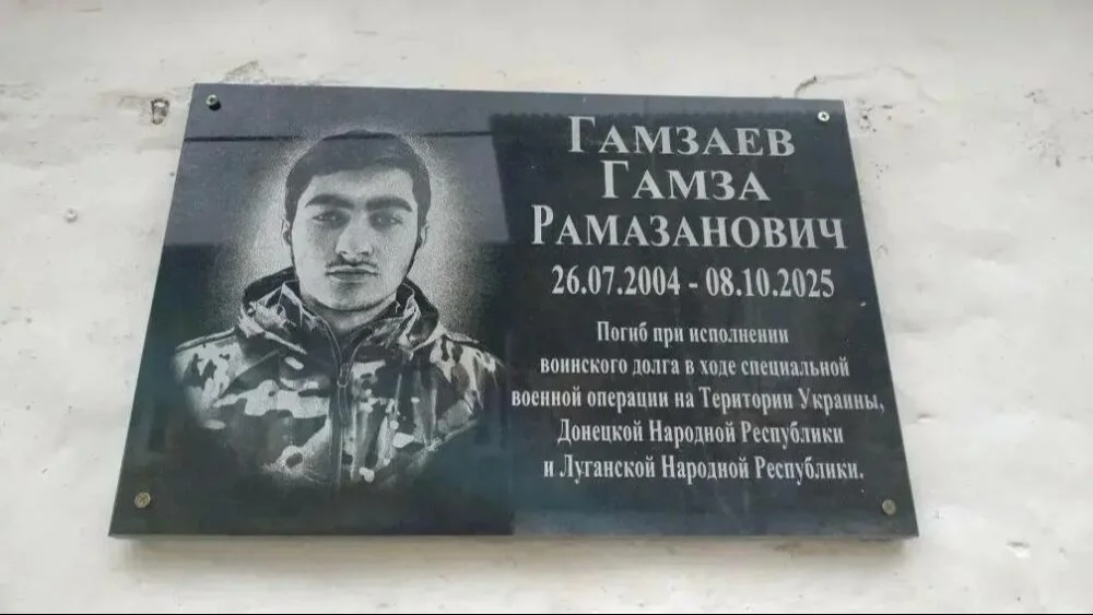 В Агульском районе открыли памятник герою СВО Гамзе Гамзаеву
