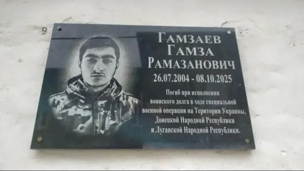 В Агульском районе открыли памятник герою СВО Гамзе Гамзаеву